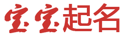 指数站数字研究起名网